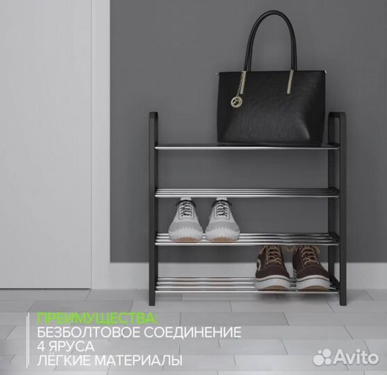 Полка для обуви / обувница