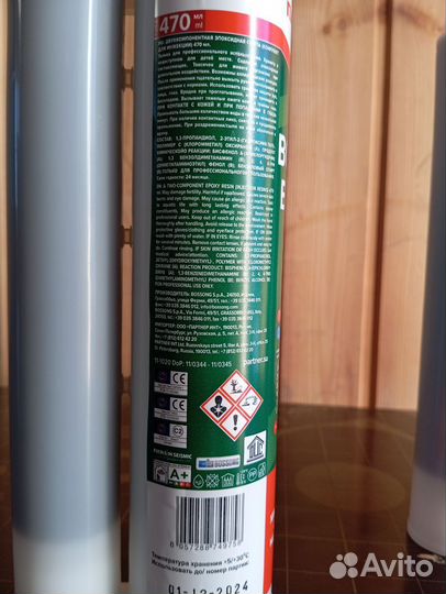 Химический анкер bcr470 epoxy 21 470 мл