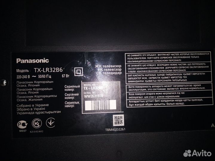 Телевизор panasonic 32