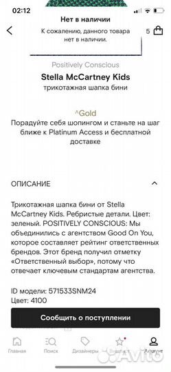 Stella McCartney шапка детская унисекс новая