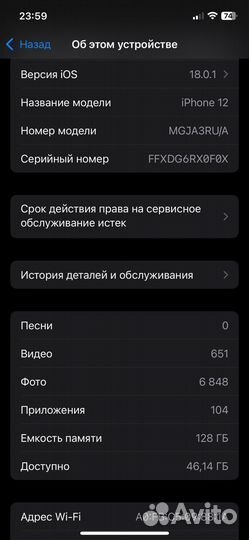 iPhone 12, 128 ГБ