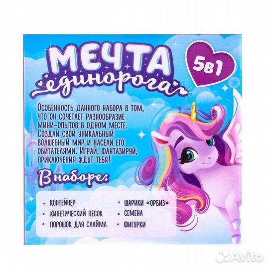 Мечта единорога