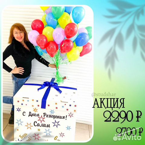 Шары на 1 сентября шарики на запуск