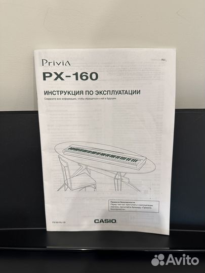 Цифровое пианино casio PX-160