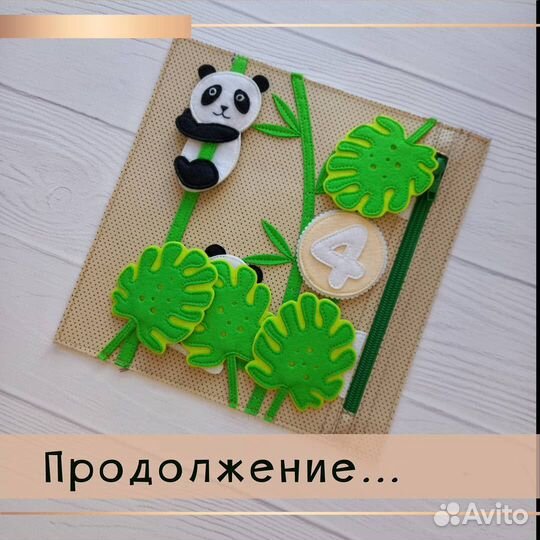 Книга из фетра Счет