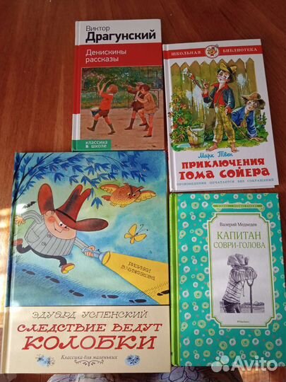 Книги для детей
