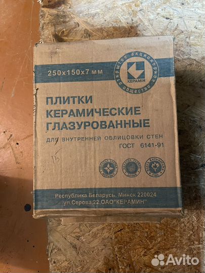 Керамическая плитка настенная