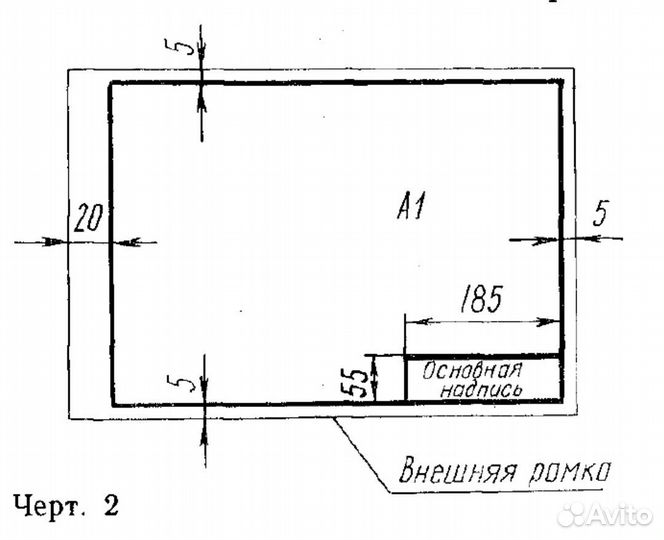 Репетитор по черчению