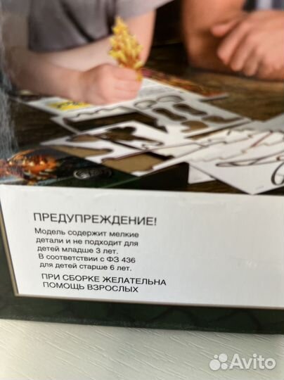 Дракон герой легенд. Картонная модель