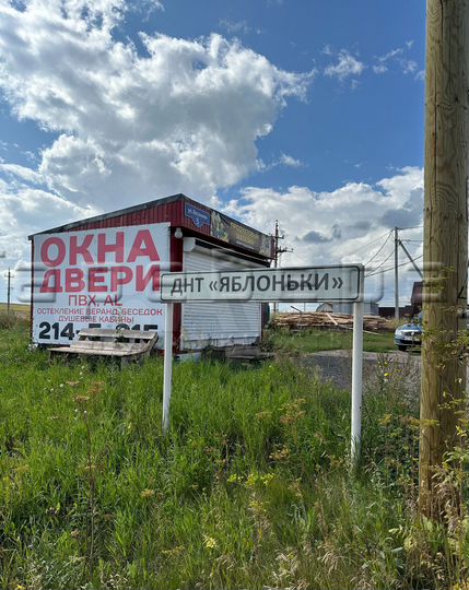 Участок 15 сот. (СНТ, ДНП)