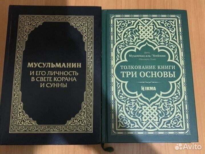 Исламские книги