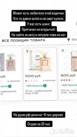 Продам духи chanel coco mademoiselle