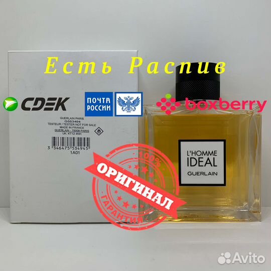 Guerlain - L'Homme Ideal 100ml Оригинал Тестер