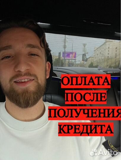 Помощь в получении кредита. Юрист