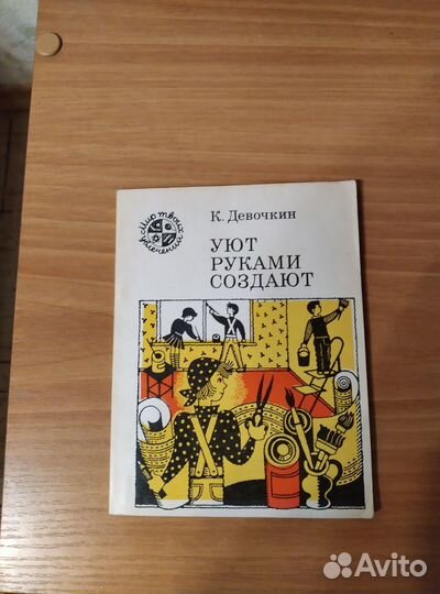 Книга разные