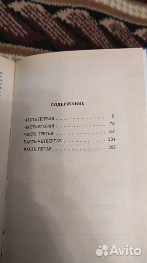 Приваловские миллионы - Мамин-Сибиряк