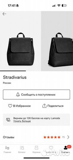 Рюкзак stradivarius