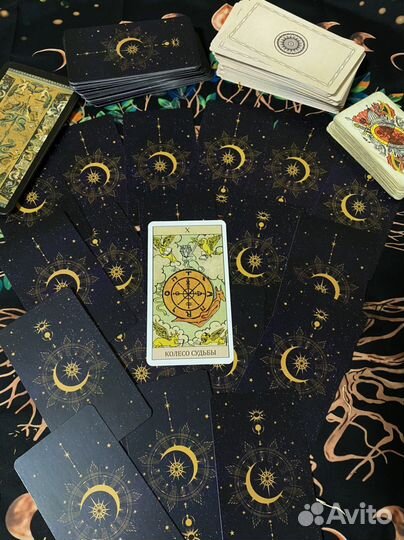 Гадание на Таро