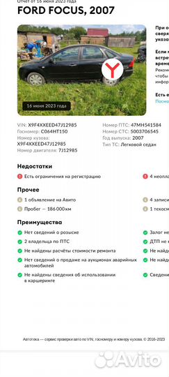 Двигатель ford focus 2 1.6 100 л с shda