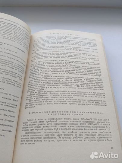 Справочник энергетика промышленных предприятий