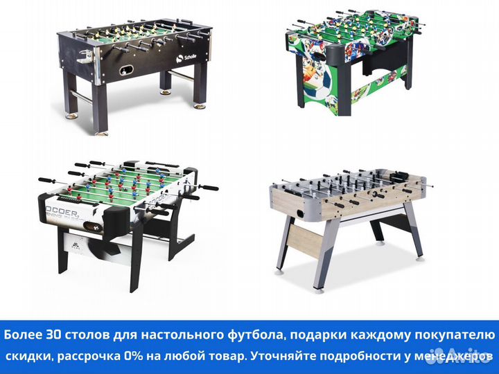 Инверсионные столы в наличии