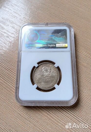 Монета 50 копеек 1927 ms62