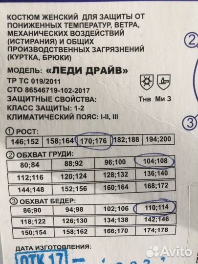 Костюм рабочий зимний 52- 54 рост 170- 176