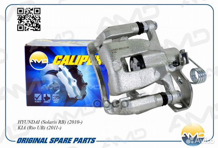 Суппорт тормозной задний правый hyundai Solaris