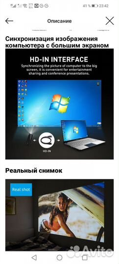 Смартplt- видео- проектор