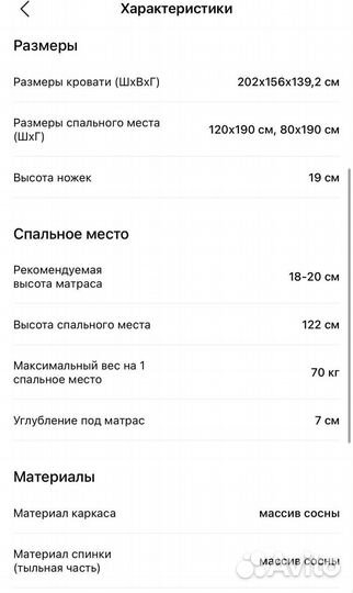 2 х ярусная кровать