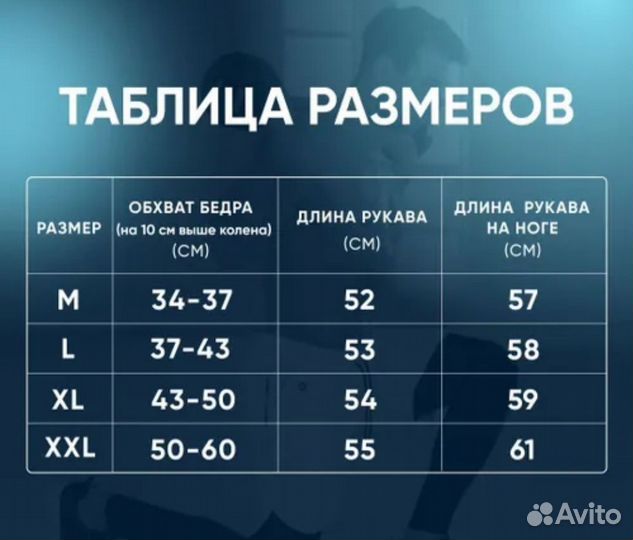 Чулки компрессионные 2 класс компрессии мужские