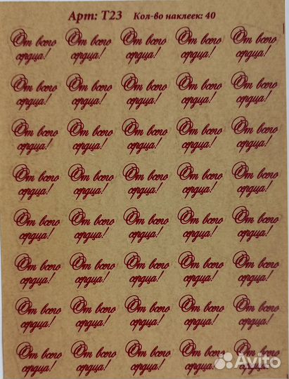 Наклейки на цветы флористические