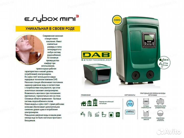 DAB Автоматическая насосная станция E.sybox mini 3