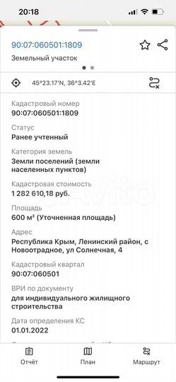 Участок 6 сот. (ИЖС)