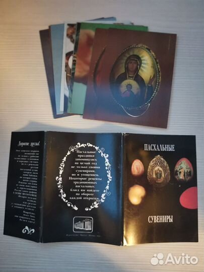 Набор открыток Пасхальные сувениры