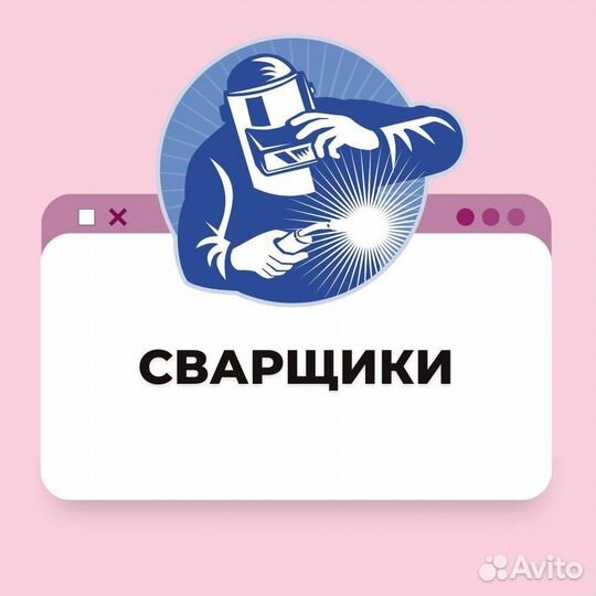 Сварщики на заводы в Израиль