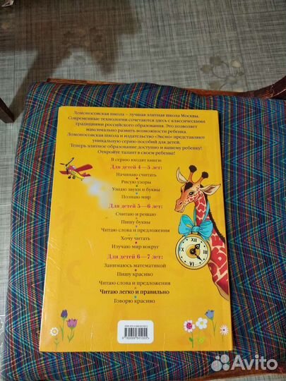 Читаю легко 6-7 лет