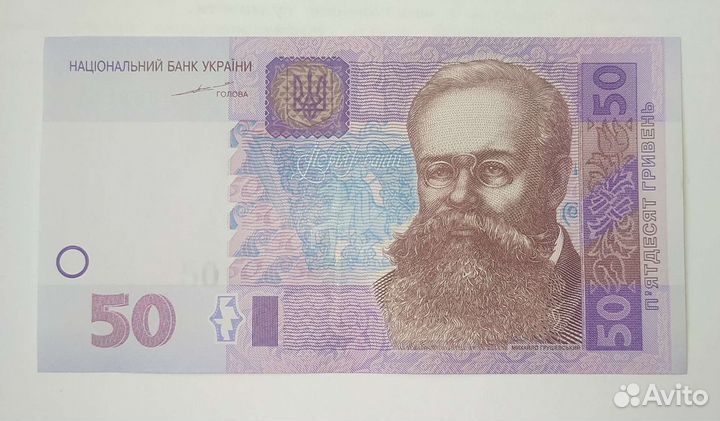 50 гривень. Тигипко 2004 г. (XF)