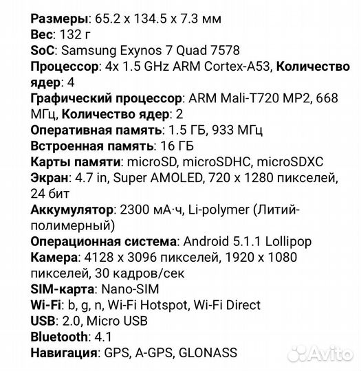 Samsung Galaxy A3 (2016) SM-A310F/DS, 16 ГБ