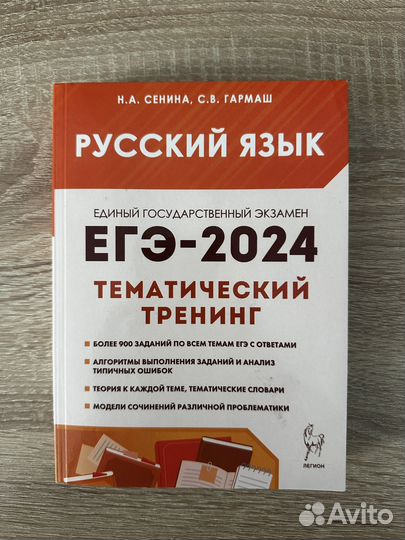 Сборник ЕГЭ 2023 2024