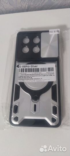 Xiaomi Poco X6 Pro, 8/256 ГБ