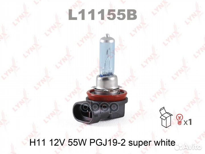 Лампа H11 12V 55W PGJ19-2 super white H11 12V 5