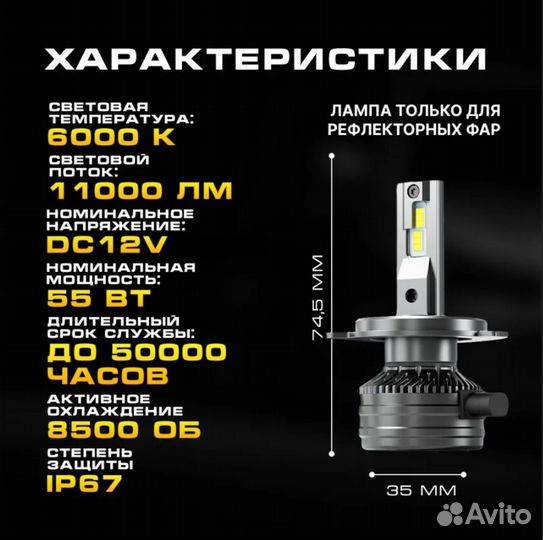 Светодиодные лампы H4 55W LED