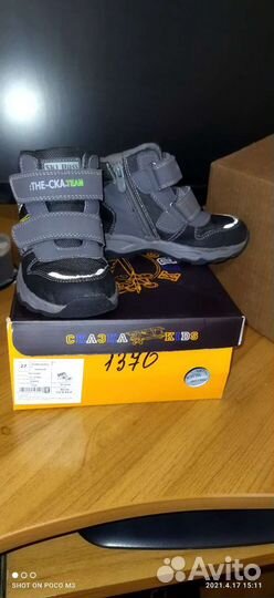 Ботинки детские демисезонные 27