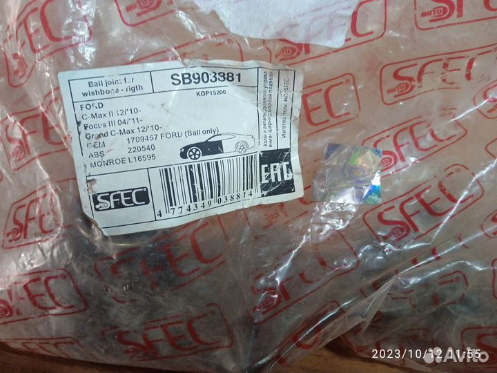 Шаровая опора нижняя переднего рычага форд фокус 3
