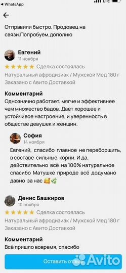 Бустер для поднятия тестостерона