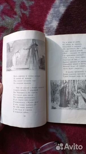 Сказки СССР