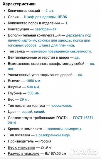 Шкаф металлический для одежды