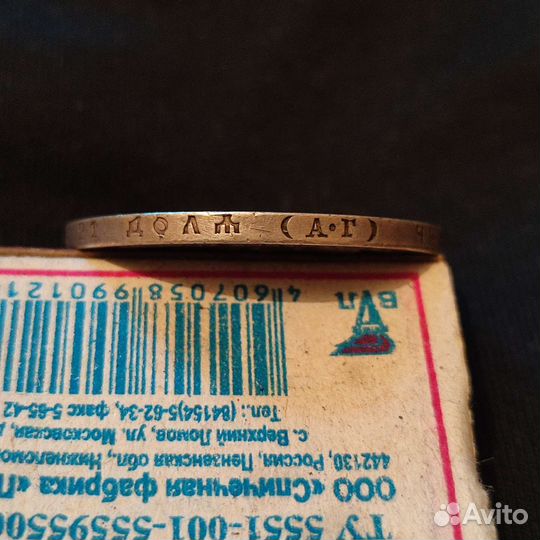 Рубль 1893 года