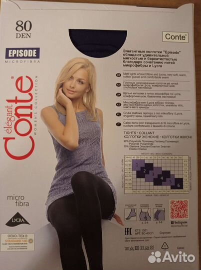 Колготки новые